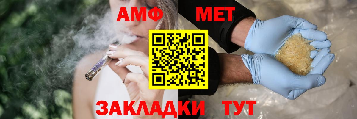 Амфетамин Premium  Вход с VPN  Нижнеудинск 