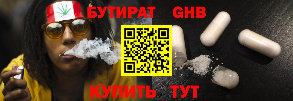 Бутират Butirat  Вход с VPN  Нижнеудинск 