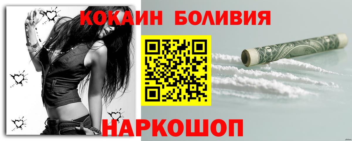 Cocaine Fish Scale  КОКАИН 97%  Вход с VPN  Нижнеудинск 