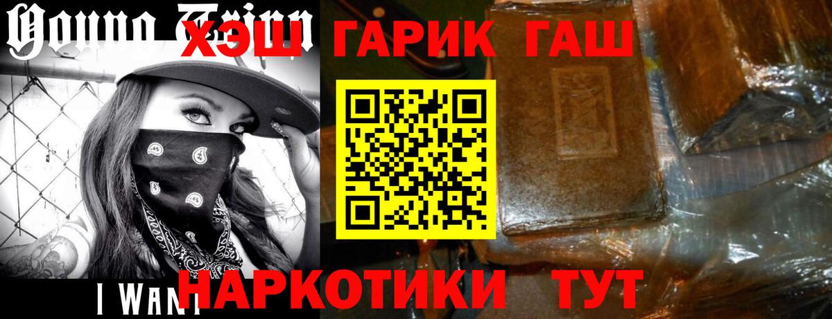 дарнет шоп  ГАШИШ ice o lator  Вход с VPN  Нижнеудинск 