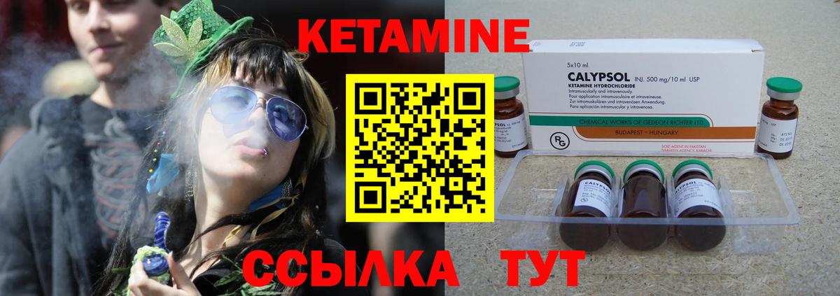 КЕТАМИН ketamine  Вход с VPN  Нижнеудинск  КЕТАМИН VHQ 