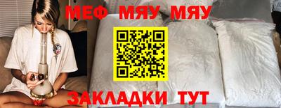 мяу мяу кристалл Кулебаки