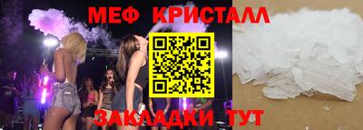 мяу мяу кристалл Кулебаки