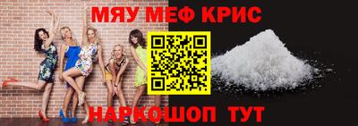 мяу мяу кристалл Кулебаки