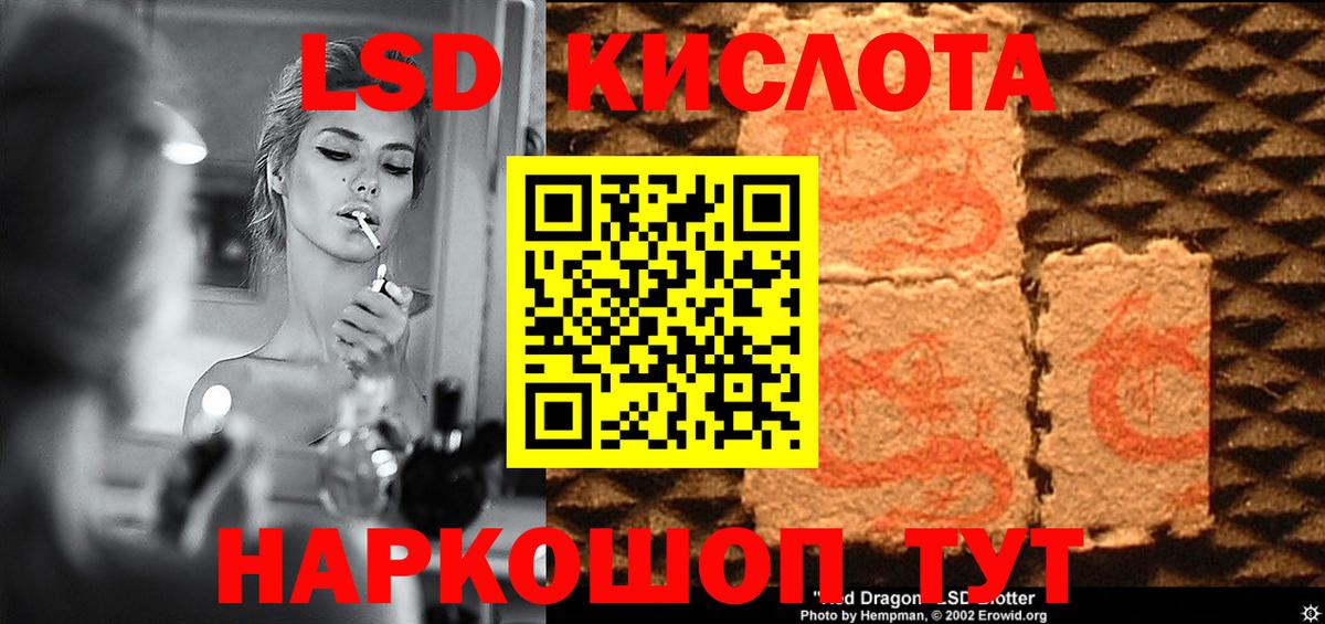 Лсд 25 экстази кислота  LSD-25 экстази кислота  Нижнеудинск  Вход с VPN 