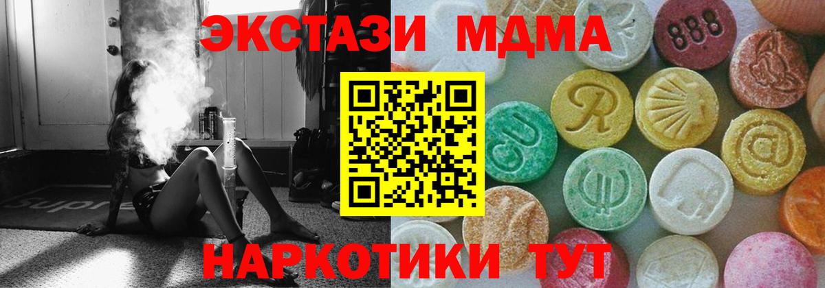 МДМА Molly  Вход с VPN  Нижнеудинск 
