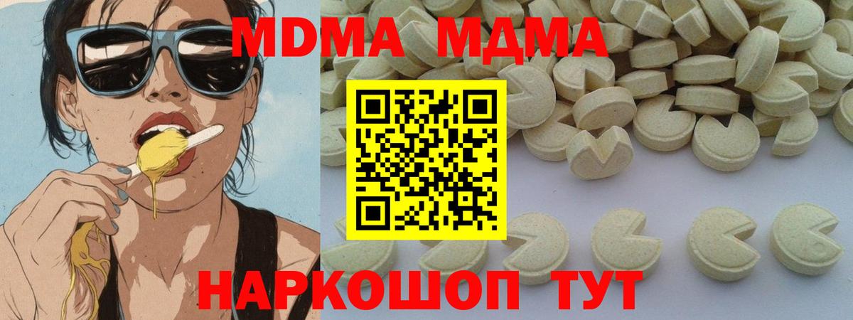 MDMA Molly Нижнеудинск