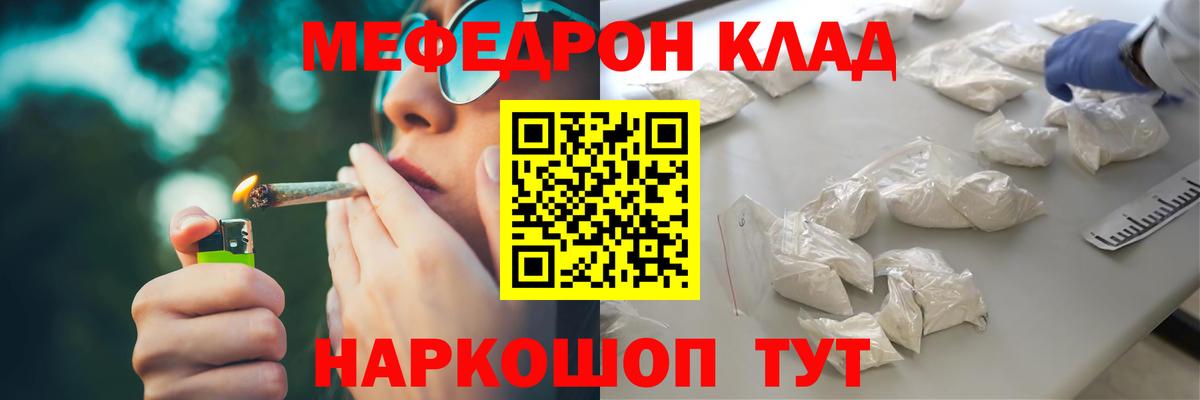 Меф VHQ  Мефедрон мяу мяу  Нижнеудинск  МЕФ  Вход с VPN  Мефедрон 