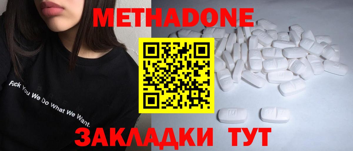 МЕТАДОН белоснежный  Вход с VPN  Нижнеудинск 