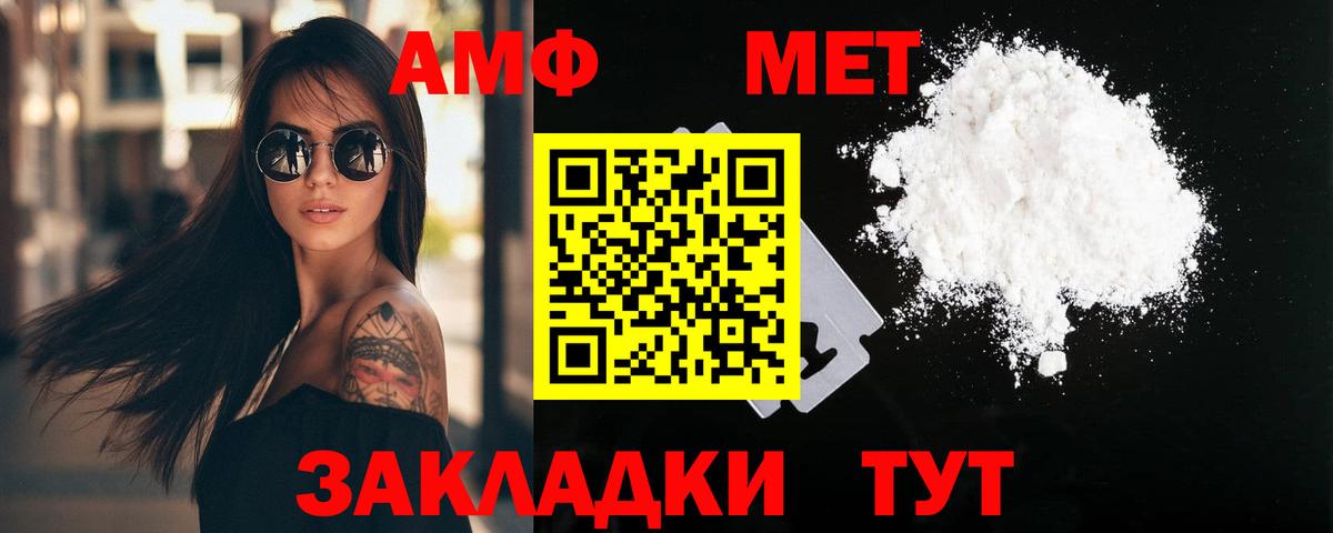 Метамфетамин мет Нижнеудинск