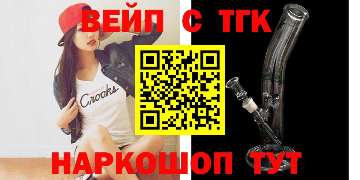 Нижнеудинск  цены   Дистиллят ТГК Wax  Вход с VPN  ТГК Wax 